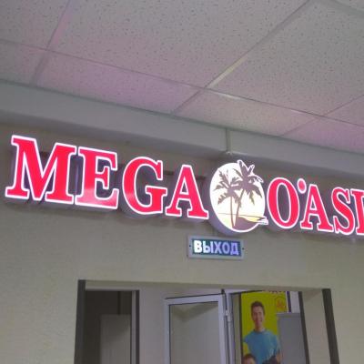 Mega Oasis