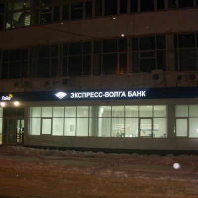 Ex Volga Bank
